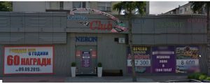 Neron_smirlenski_plovdiv